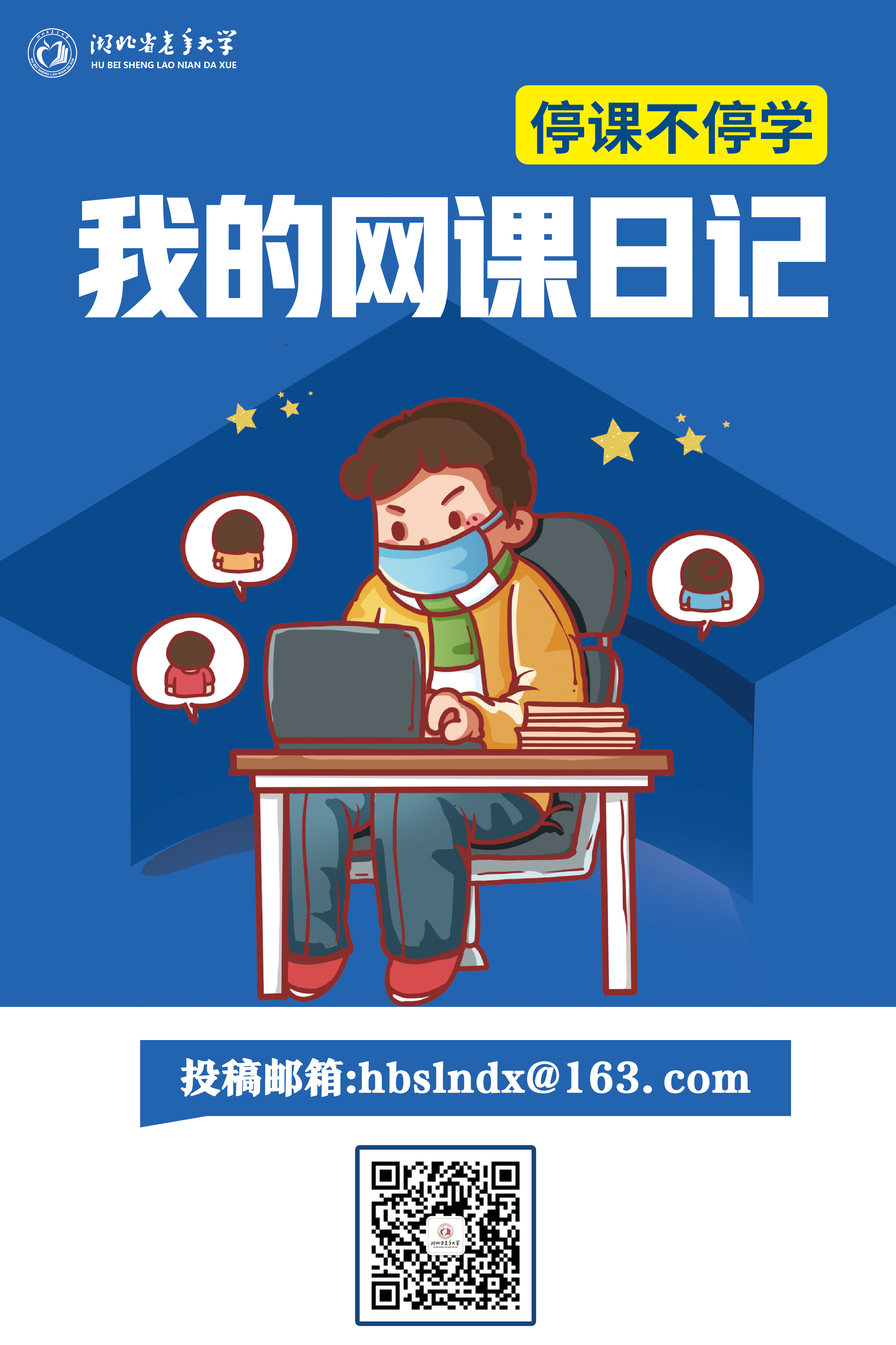 免费的刷网课(免费刷网课的网址)