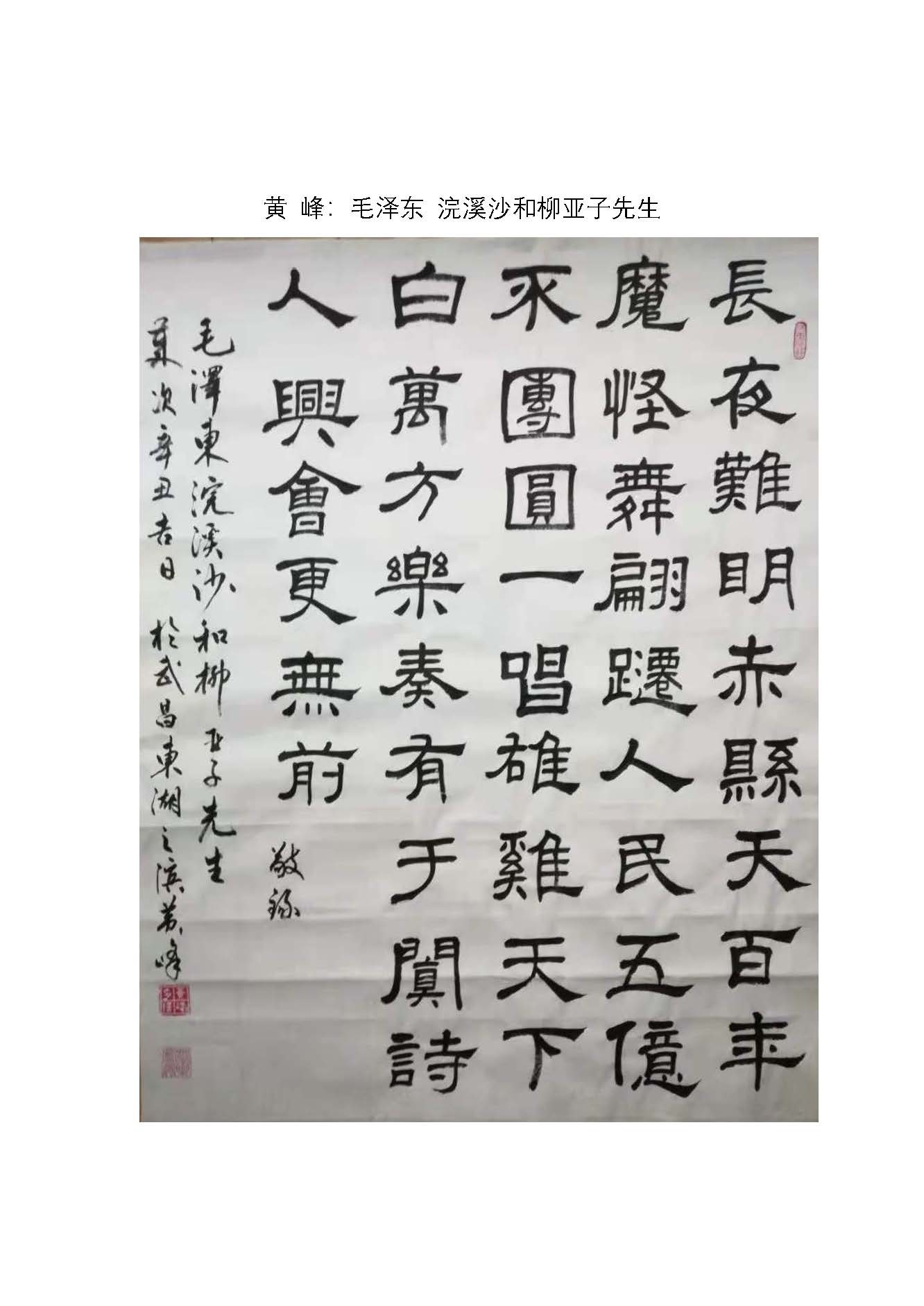 庆祝建党100周年书画作品