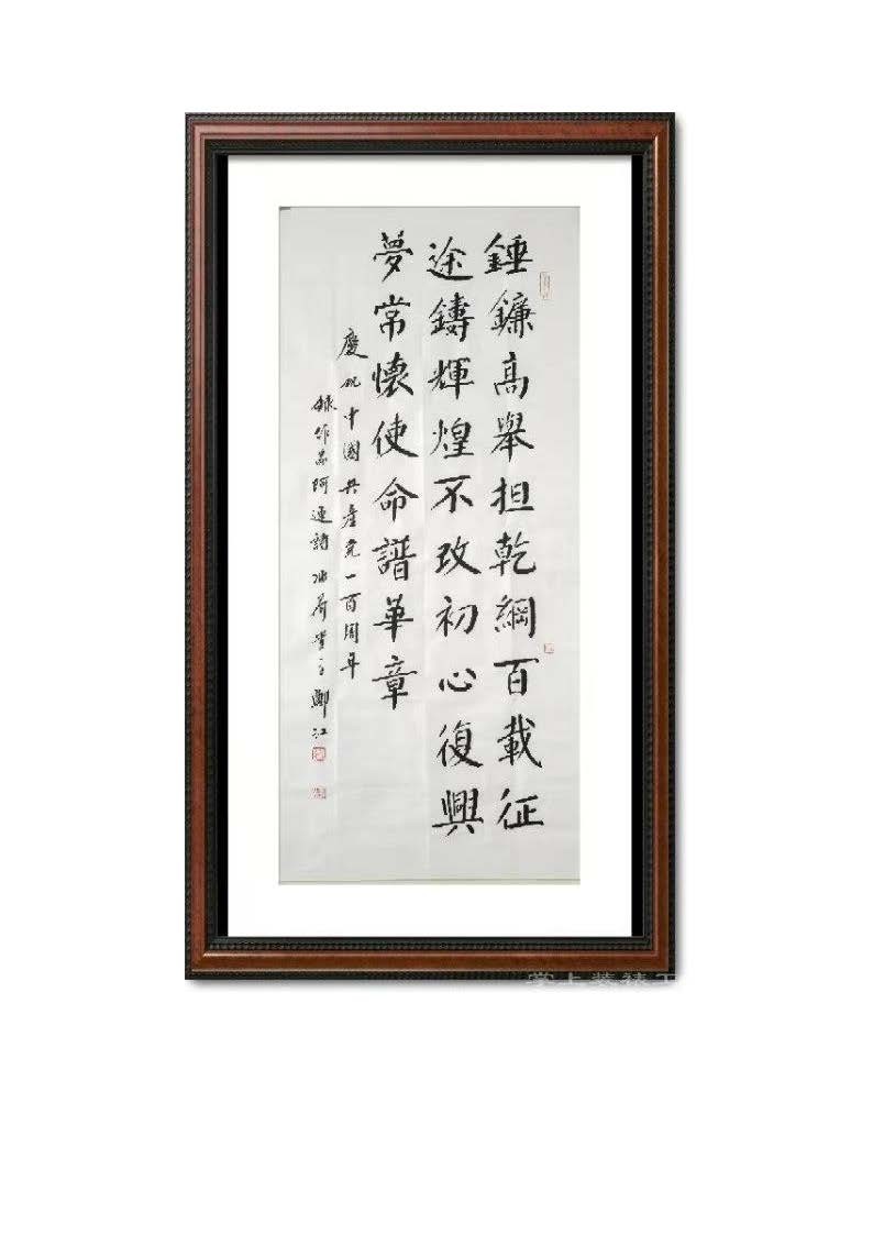 庆祝建党100周年书画作品