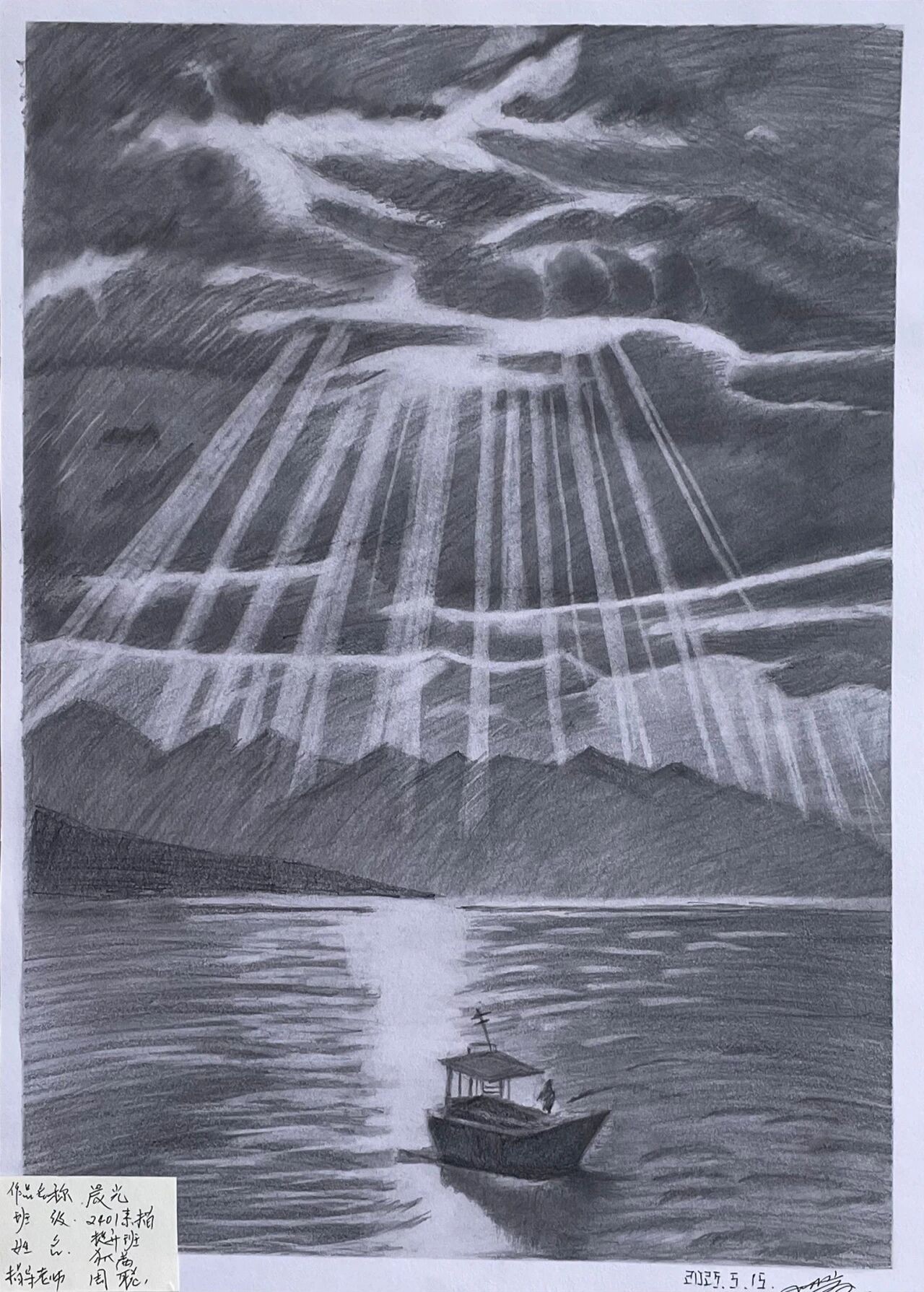 素描提升2401班作品展示