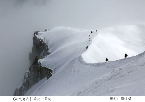 《挑战自我》